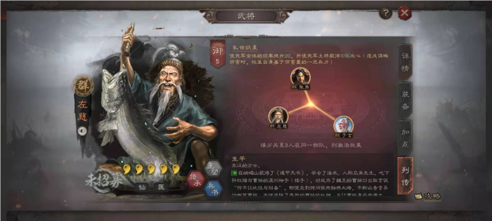 三国志战略版仙人盾怎么搭配_三国志战略版仙人盾锋矢阵谁带