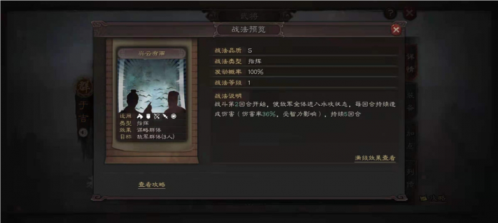 三国志战略版仙人盾怎么搭配2