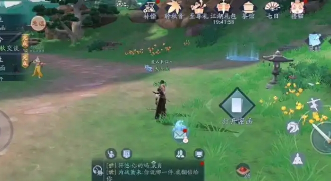 新笑傲江湖手游刷副本哪个职业好_新笑傲江湖手游副业选什么好