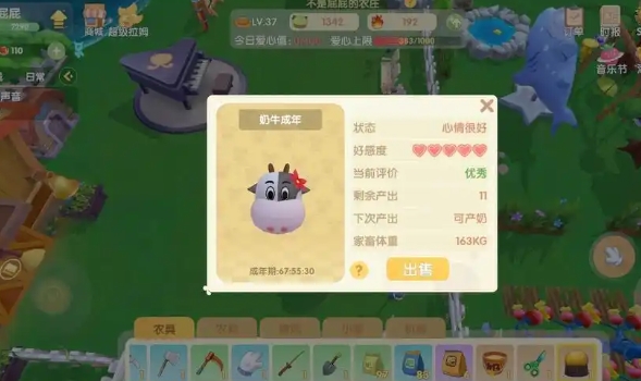 摩尔庄园新手怎么赚钱1