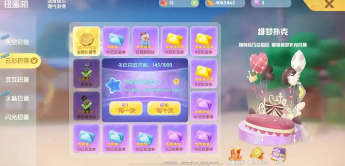 摩尔庄园手游怎么获得载具_摩尔庄园手游的载具