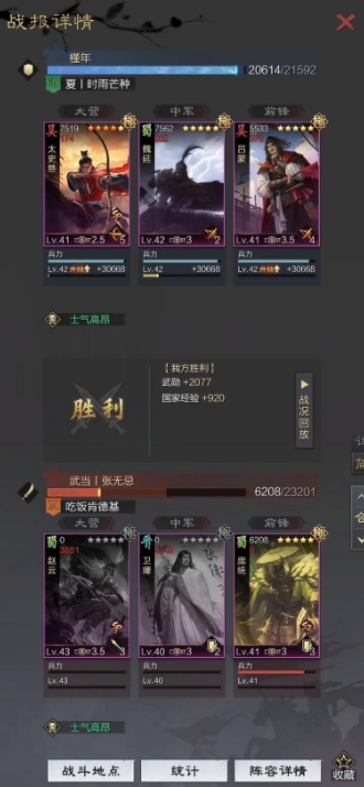 率土之滨魏延该怎么玩2