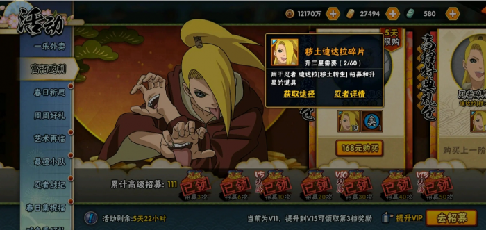 火影忍者手游新手怎么攒高招忍者_火影新手高招需要多少金币