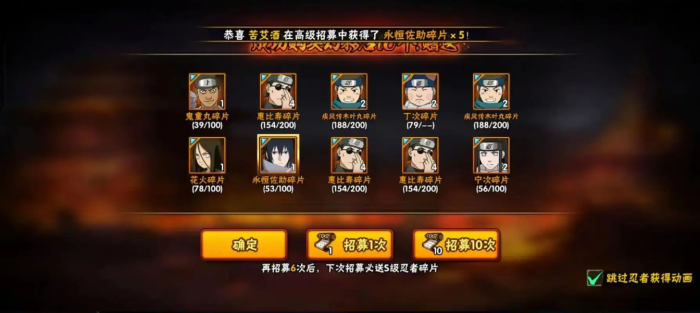 火影忍者手游新手怎么攒高招忍者2