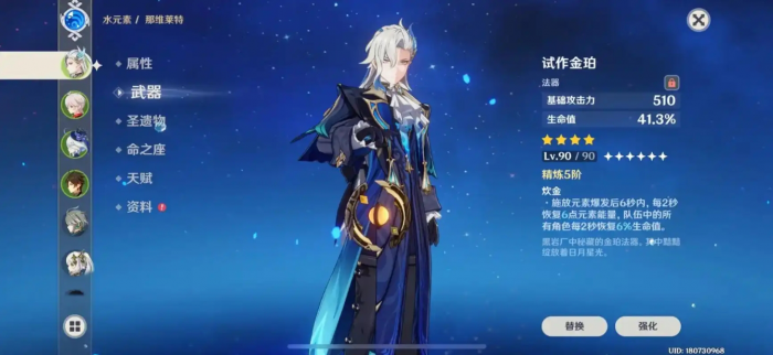 原神龙王队伍怎么搭配_原神龙王是哪个任务