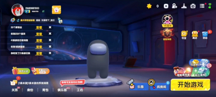 太空行动教父怎么玩1