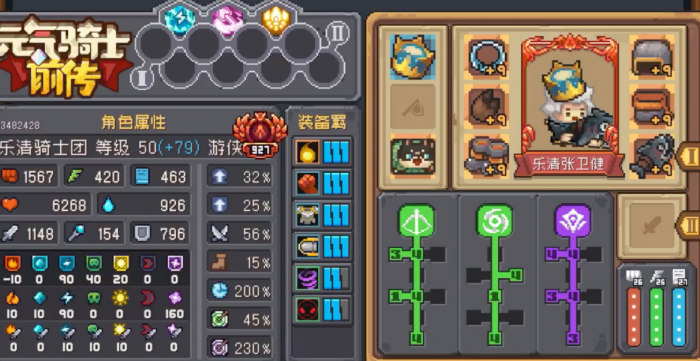 元气骑士前传新手刚开始该怎么玩1