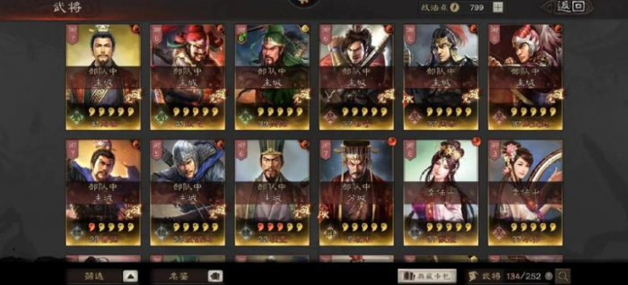 三国志战略版许褚该怎么玩_三国志战略版许褚怎么搭配武将