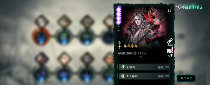 影之刃3弦者心法怎么选择2