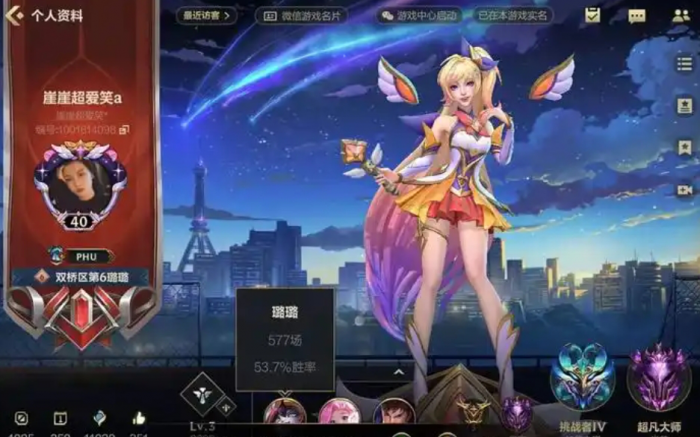 英雄联盟手游璐璐辅助有什么技巧3