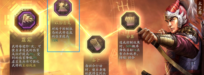 三国志战略版s7什么队伍最强1