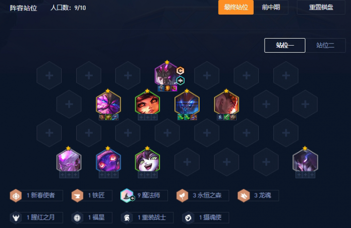 金铲铲之战福星版本前排龙王怎么玩_金铲铲之战阵容推荐龙王