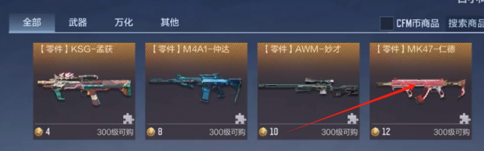 穿越火线手游现版本能白嫖的顶级武器有哪些_穿越火线手游可以白嫖的枪