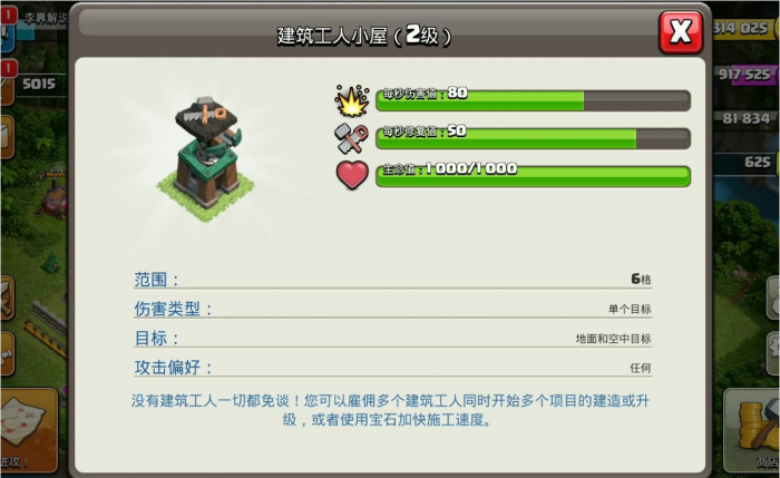 部落冲突怎么快速获得工人2