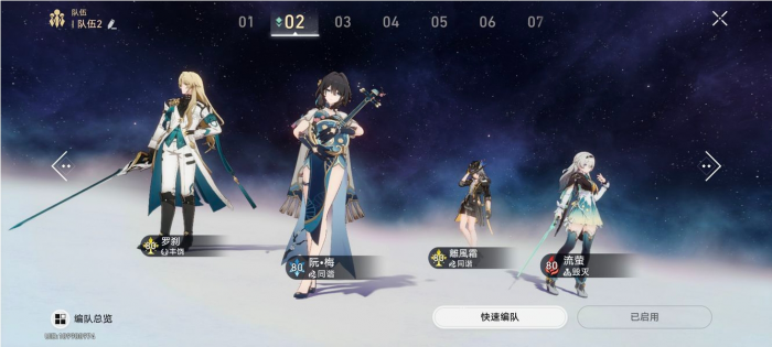 星穹铁道流萤队伍怎么搭配_星穹铁道 cv