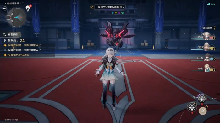 星穹铁道流萤队伍怎么搭配2