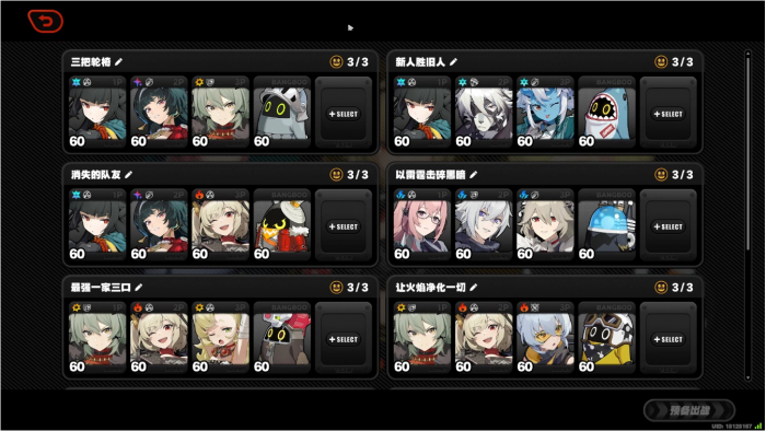 绝区零队伍怎么配置3