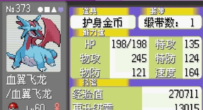 口袋妖怪漆黑的魅影怎么刷努力值2