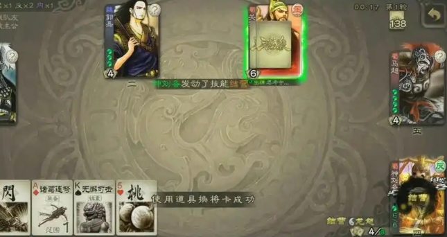 三国杀刘晔怎么玩1