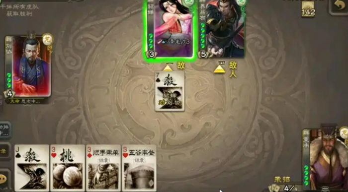 三国杀刘晔怎么玩3