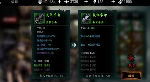 影之刃3传说戒指有什么用1