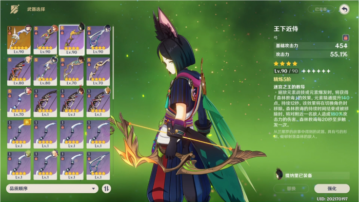 原神提纳里怎么培养2