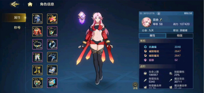 时空猎人觉醒审判者怎么培养2