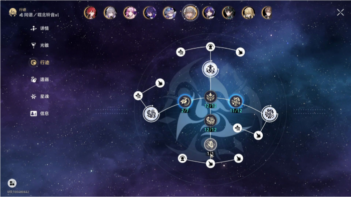 星穹铁道同谐主怎么培养3