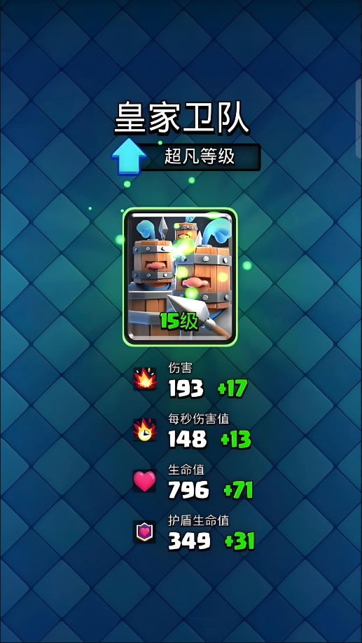 皇室战争优先升级哪些牌2