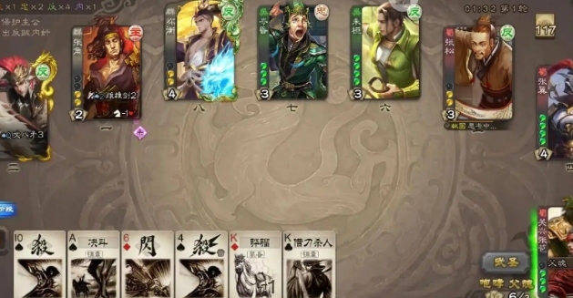 三国杀曹嵩怎么玩3