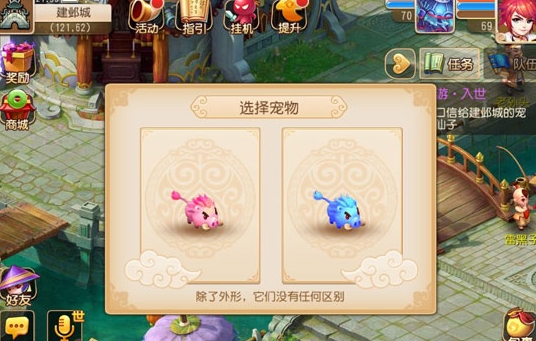 梦幻西游手游新手选什么2