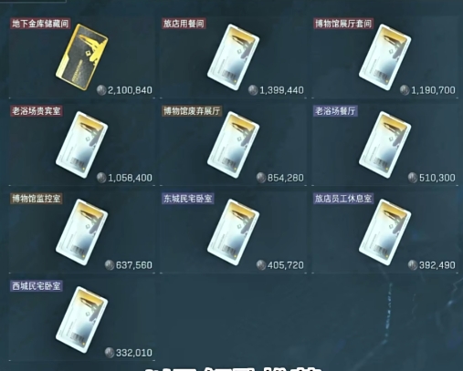 三角洲行动巴克什野区买什么房卡2