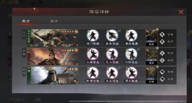 率土之滨魏法骑怎么带战法1