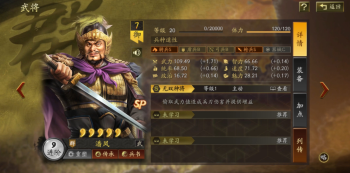 三国志战略版落凤战法怎么样2