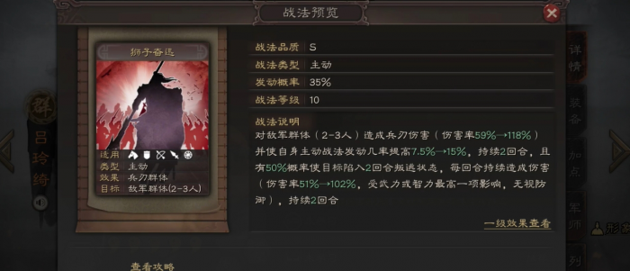 三国志战略版吕玲绮配什么战法_三国志战略版吕玲绮配什么战法最强