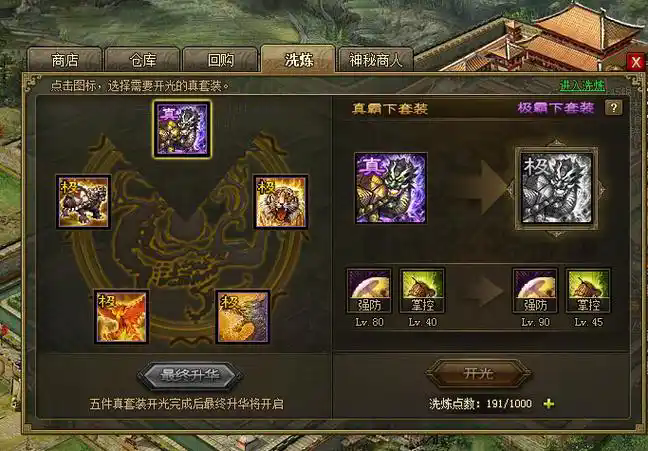 攻城略地练小号有什么用2