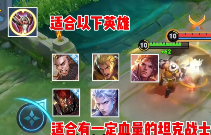 王者荣耀物抗装备怎么选择合理2