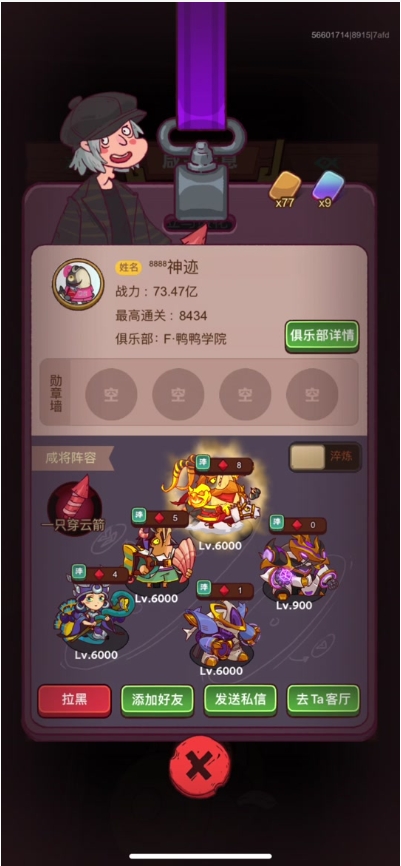 咸鱼之王怎么钓鱼2