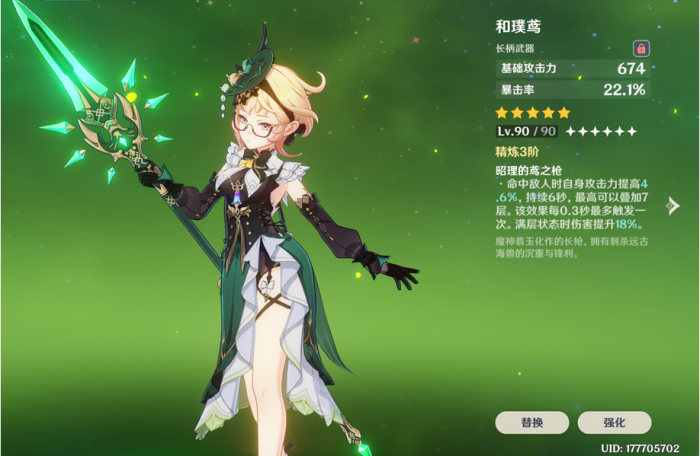 原神调香师怎么培养_原神调香师废稿为什么不用