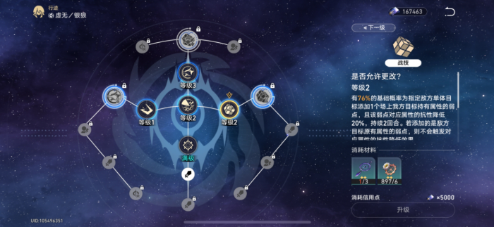 星穹铁道队伍怎么搭配2