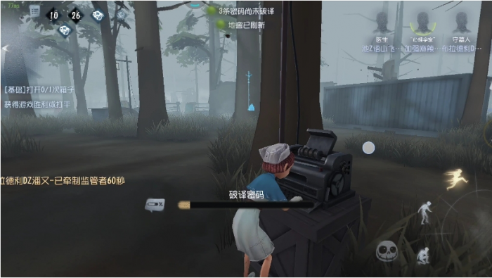 第五人格医生怎么玩厉害3