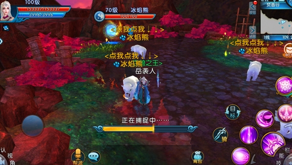 诛仙手游冰焰熊在哪里弄2