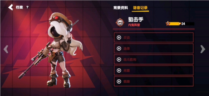 太空行动狙击手怎么玩2