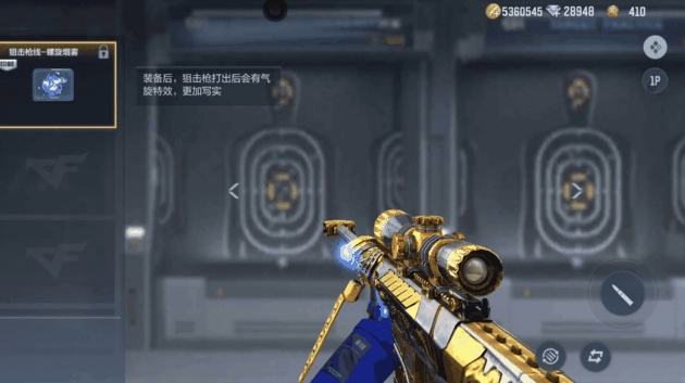 穿越火线手游威候有什么属性2