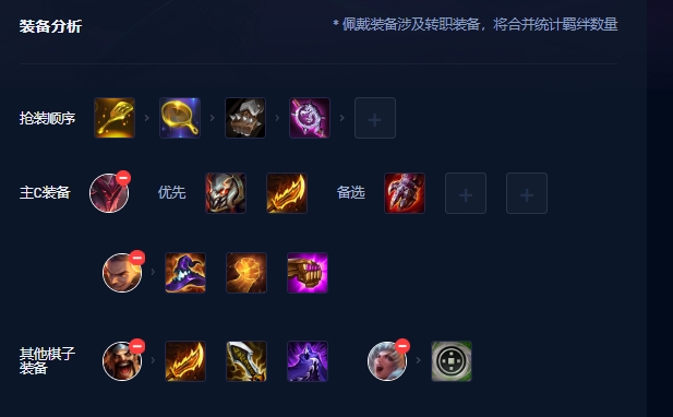 金铲铲之战福星空城玩法怎么运营2