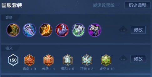 王者荣耀亚连出装怎么选2