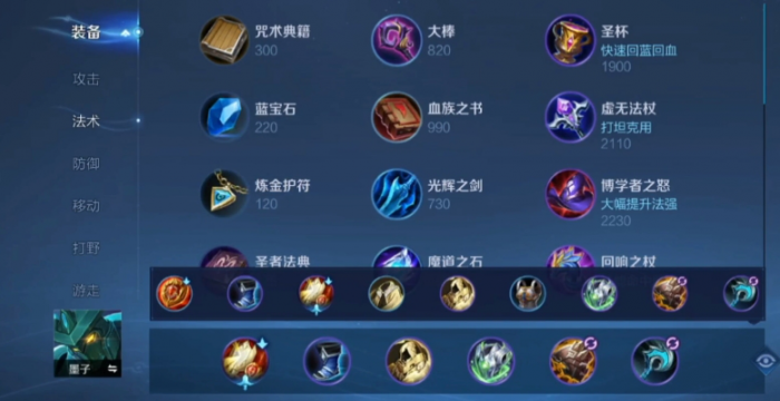 王者荣耀辅助墨子出装铭文怎么选_墨子玩辅助出装