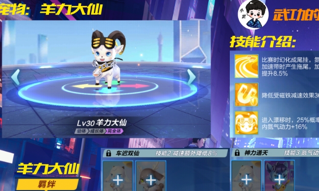 qq飞车商城宠物哪个好1