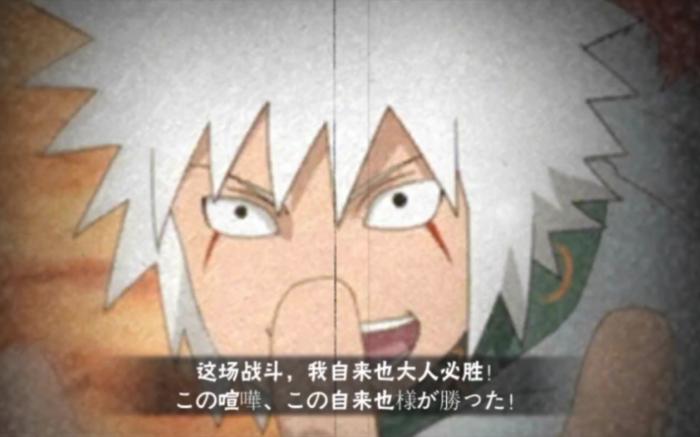 火影忍者手游少年自来也怎么玩1