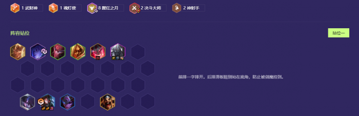 金铲铲之战天选福星猩红决斗怎么玩_金铲铲配什么是猩红